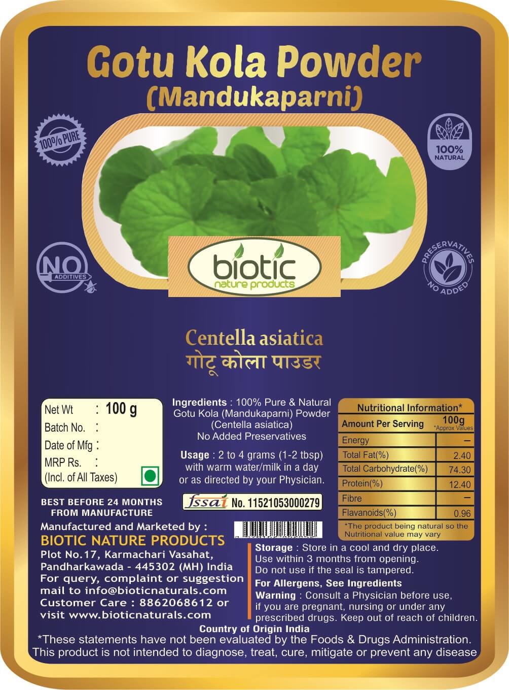 Mandukparni Powder (Centella asiatica) - Image 2